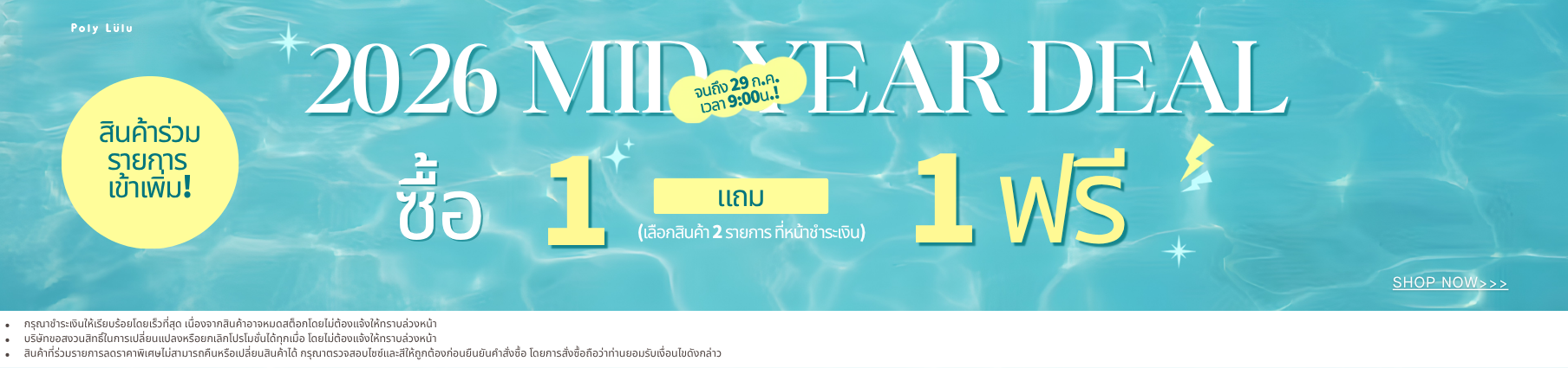 LIMITED DEAL: BUY 1 FREE 1