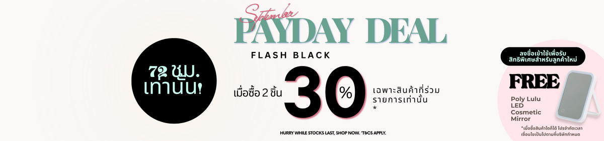 🖤 FLASH BLACK: 2 FOR 30% OFF
