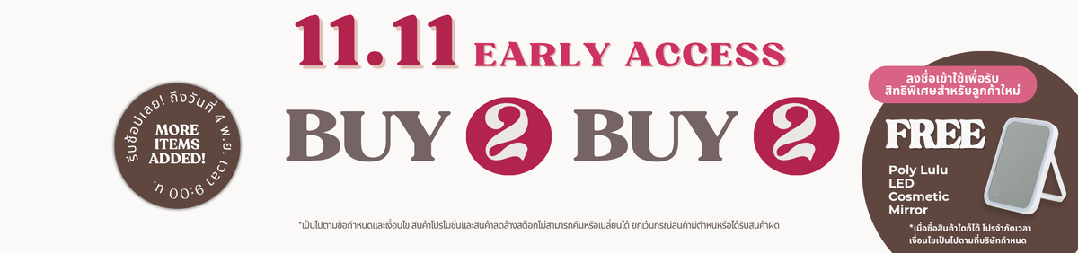 11.11 Early Access｜Buy 2 Free 2