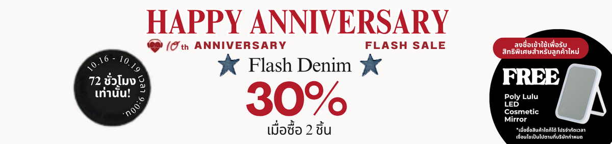 FLASH DENIM: 2 FOR 30% OFF