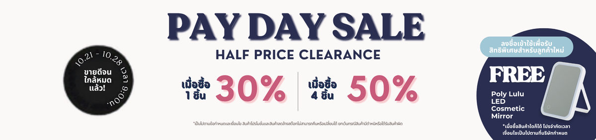 Clearance Sale