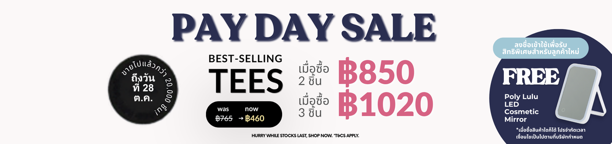 ANY 2 TEES FOR TH฿850