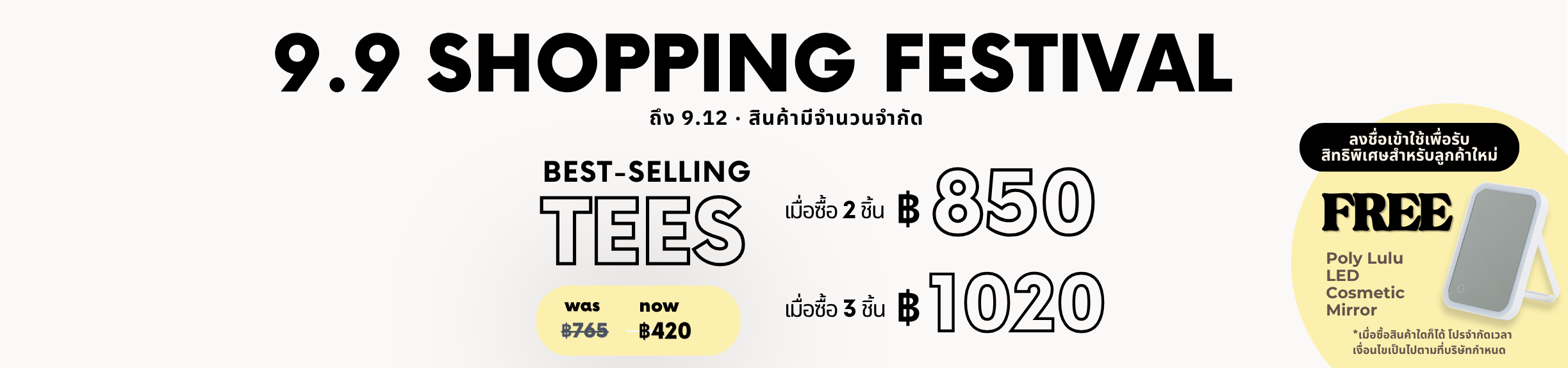 ANY 2 TEES FOR TH฿850