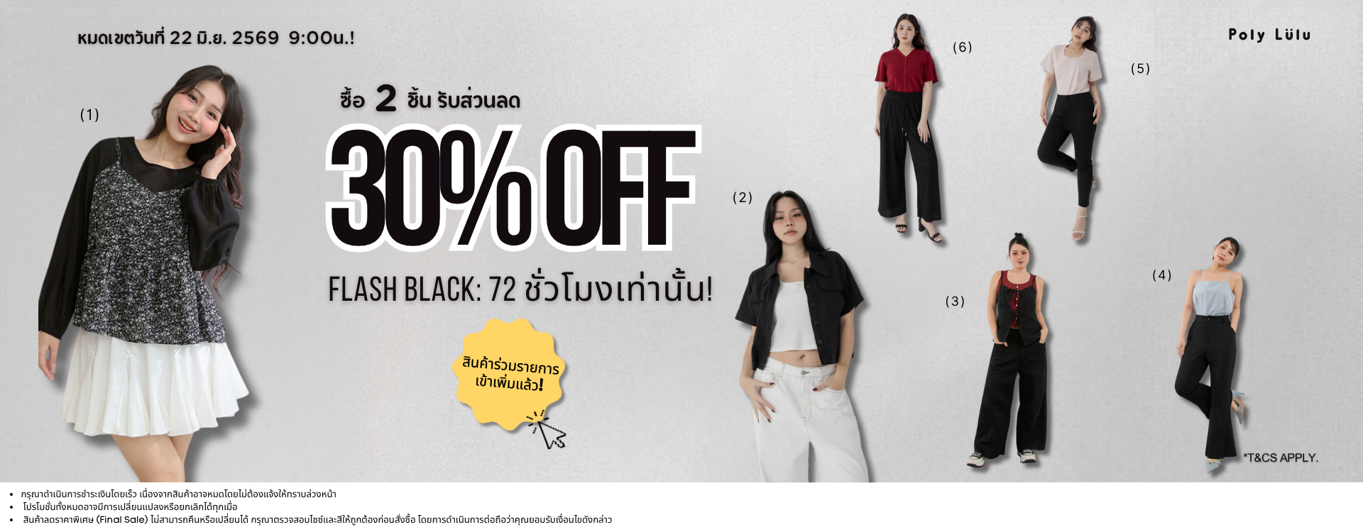 🖤 FLASH BLACK: 2 for 30% Off